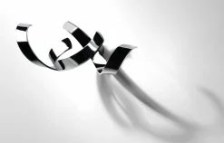 Skulpturhaken Rolf Weber SAALFELD